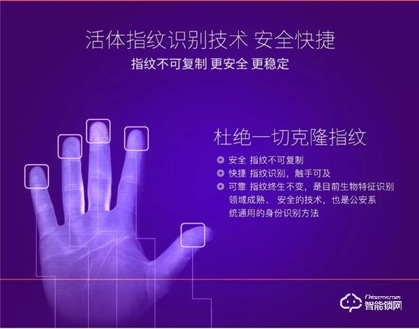 超人第3代wifi聯網指紋鎖強悍來襲，X1全面發售