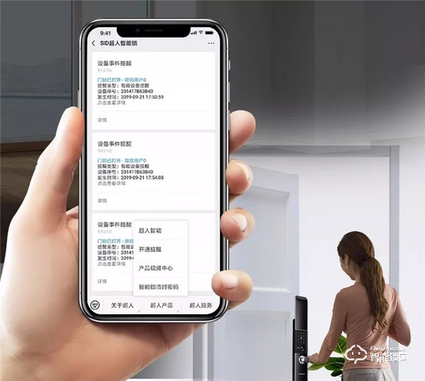 超人第3代wifi聯網指紋鎖強悍來襲，X1全面發售