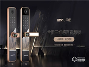 樂橙即將發布全新智能鎖P6/V6