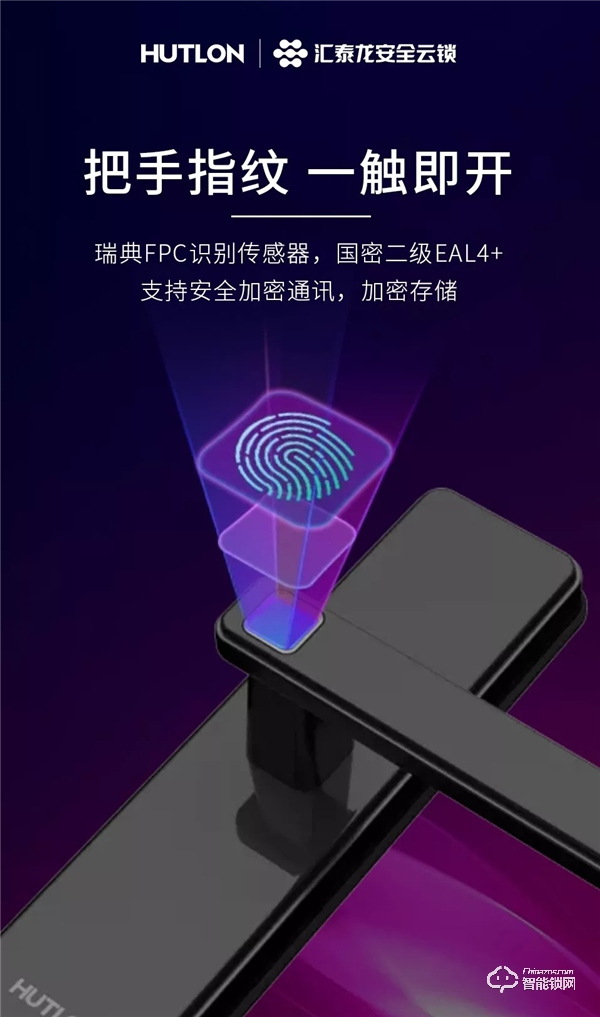 上新 | 匯泰龍A8is智能房門鎖，一步上鎖&解鎖，輕松打造隱私空間！