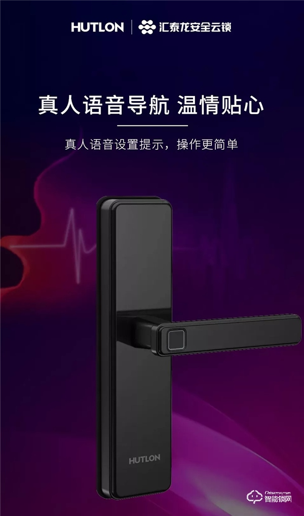 上新 | 匯泰龍A8is智能房門鎖，一步上鎖&解鎖，輕松打造隱私空間！