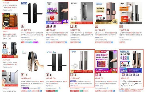 aigo進軍智能門鎖行業(yè)，“國民好物”A05智能門鎖重磅上市