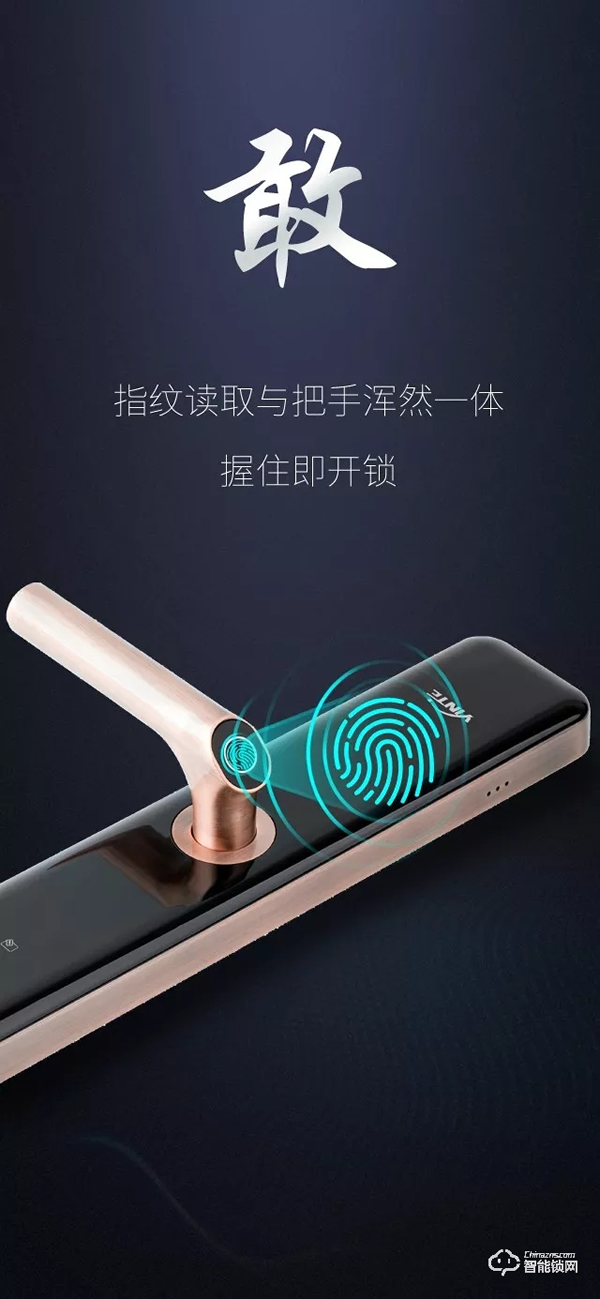 新品上市 | 因特D90指紋鎖 有把握更從容！