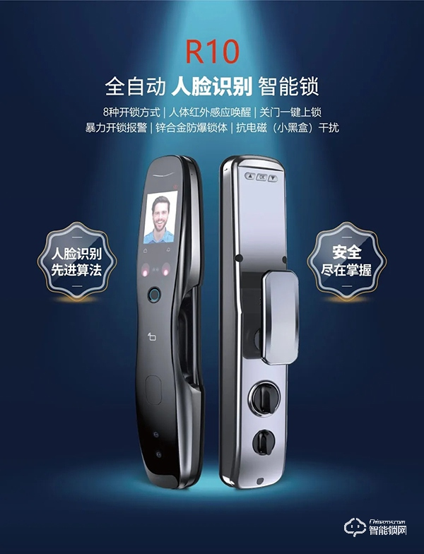 首發(fā)丨開心橙子R10全自動人臉智能門鎖，安全可以細致入微