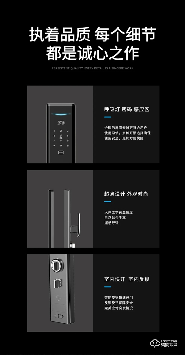 萬眾矚目，星光閃耀 | 皇家金盾S2全自動智能鎖新品上市