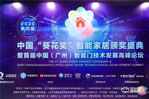 首次亮相即獲4項行業大獎，海爾智能門值得