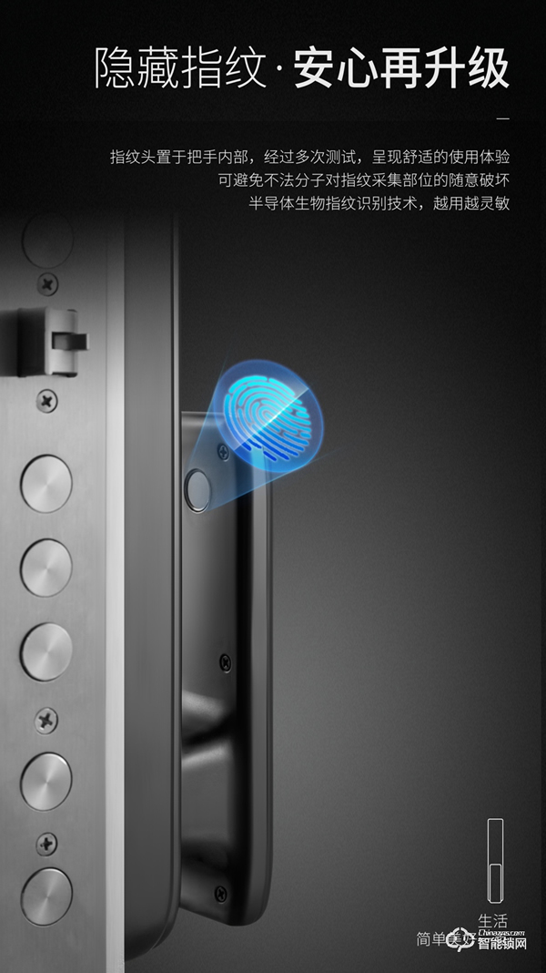 【隱藏式指紋·一觸推拉】櫻花F11全自動(dòng)推拉智能鎖 新品上市