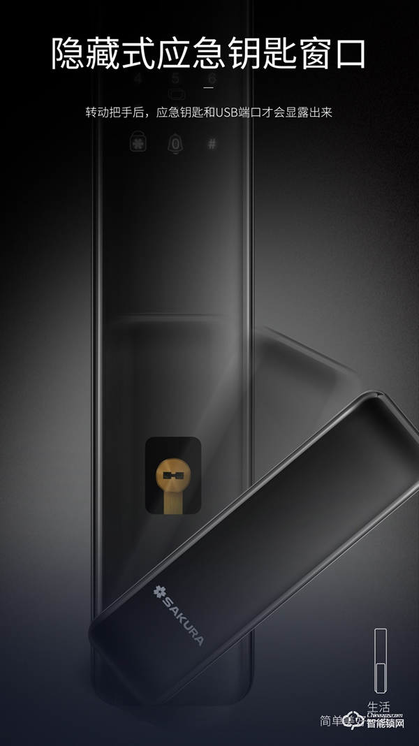 【隱藏式指紋·一觸推拉】櫻花F11全自動(dòng)推拉智能鎖 新品上市