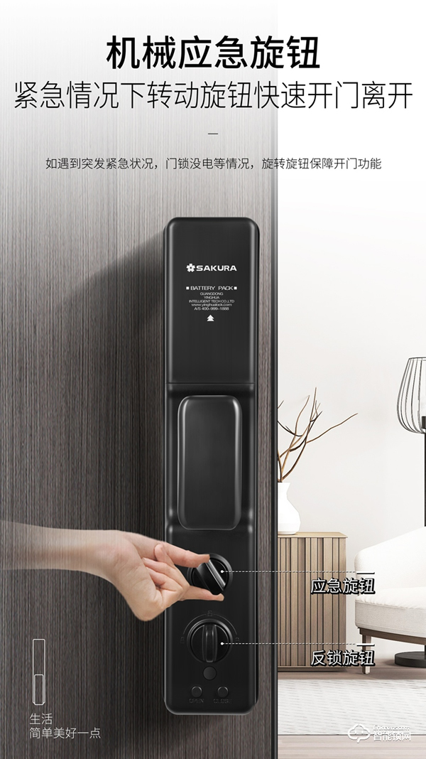 【隱藏式指紋·一觸推拉】櫻花F11全自動(dòng)推拉智能鎖 新品上市