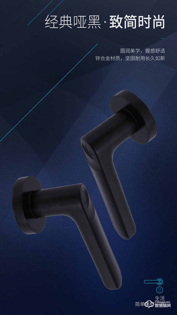 【房門新寵·簡約之選】櫻花DZ-7003分體室內門智能鎖 新品上市