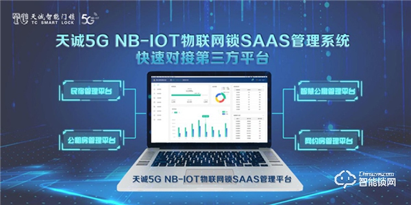 重磅發布||5G NB-IOT公安部微模塊身份證核驗物聯網鎖,強勢來襲