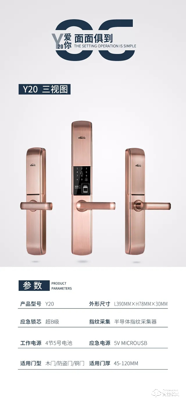 新品 | 因特智能鎖Y20滑蓋款，經(jīng)典回歸