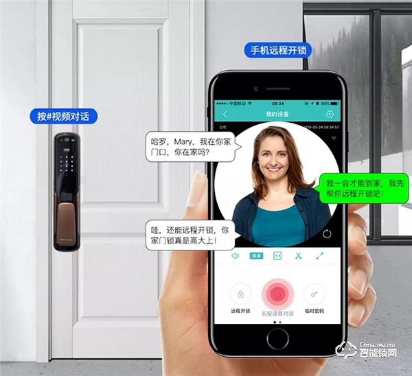 新品速遞 | 擔(dān)心智能鎖不安全，榮事達(dá) “黑”科技智能鎖M5能解除你的擔(dān)憂