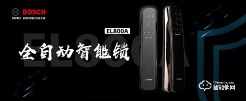 博世智能發(fā)布三款新智能鎖：全自動三防鎖體，專注守護家居安全