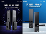 11號搶首批？海爾智家上新2款智能門鎖：配置不低調，安全只是基礎