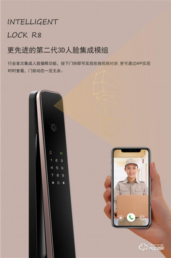 3D無感開門 可視對講！德施曼二代3D人臉智能鎖麒麟R8即將全球新品上市