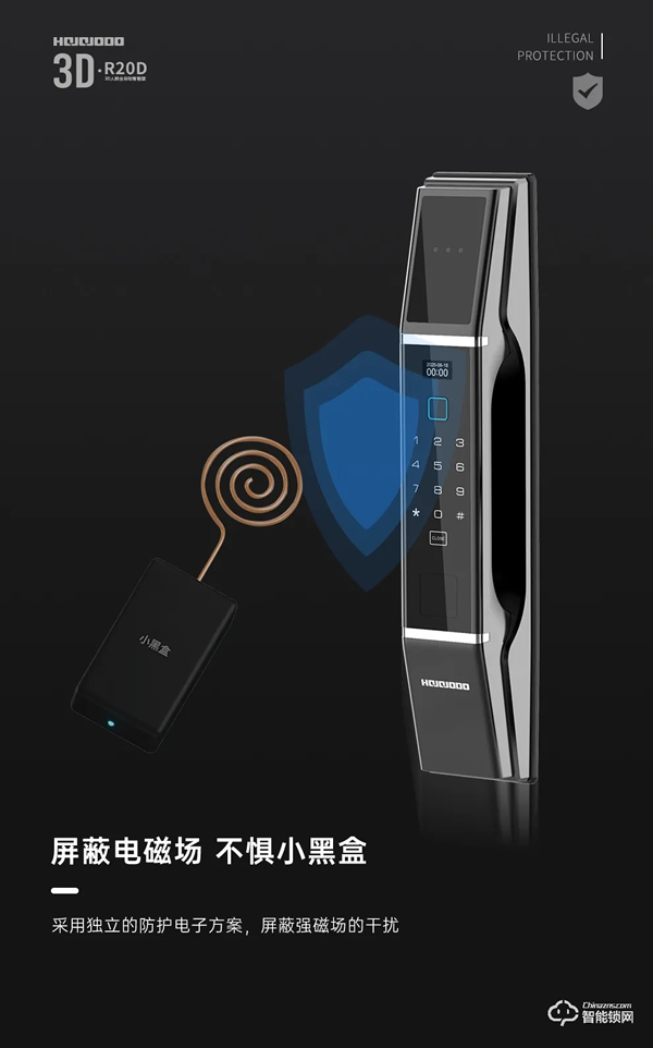 3D科技 極速開鎖｜皇家金盾3D人臉識別全自動智能鎖R20D新品上市