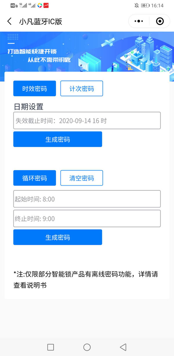 凡態 ▏小凡又雙叒叕出新款啦！E19小凡藍牙智能鎖全套攻略奉上！