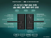 上新 | 匯泰龍A100智能鎖，一步開啟減法生活！