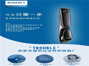 新品上市 | 豪艇外觀Q6時尚雙曲面外觀Q3驚艷全場