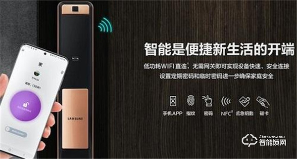 智美生活，即刻開啟 | 三星智能鎖SHP-P72全新上市