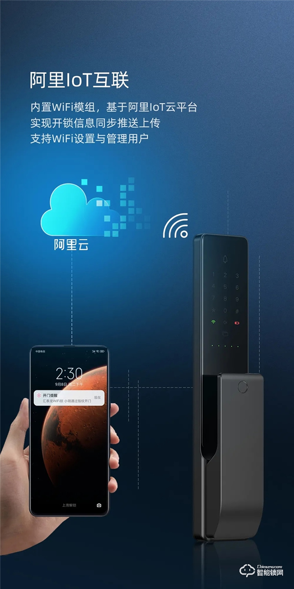 一觸即開·無感開鎖 | 匯泰龍V3全自動智能鎖炫耀登場！