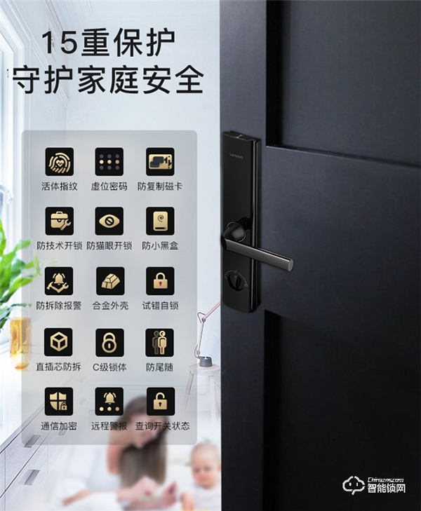 聯想抗菌智能鎖R3：雙重安全，健康守護