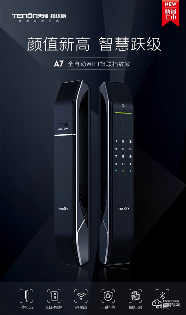 新品上市|天能全自動WiFi智能指紋鎖A7，隆重登場！