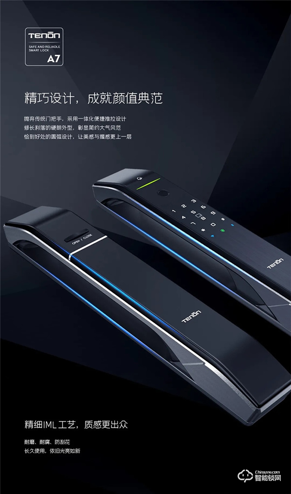 新品上市|天能全自動WiFi智能指紋鎖A7，隆重登場！