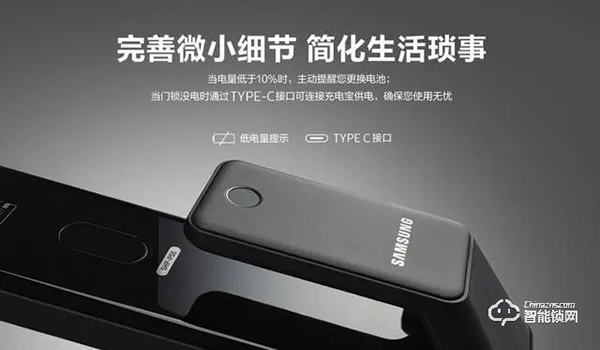 高顏值與安全兼備，三星智能鎖新品SHP-P50值得入手