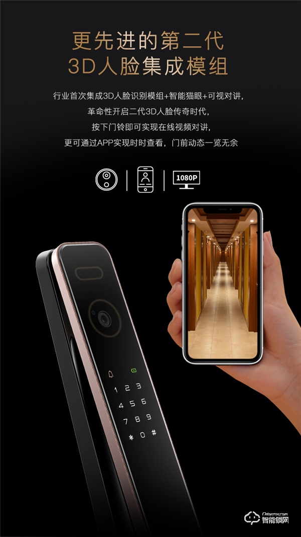 下一個爆款！德施曼二代3D人臉智能鎖麒麟R8新品上市，標志3D人臉智能鎖成為主流