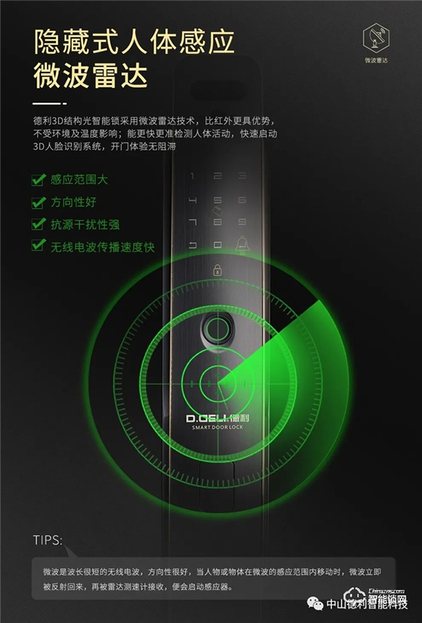 【德利】3D人臉 X 可視貓眼全自動(dòng)智能鎖矚目登場(chǎng)！