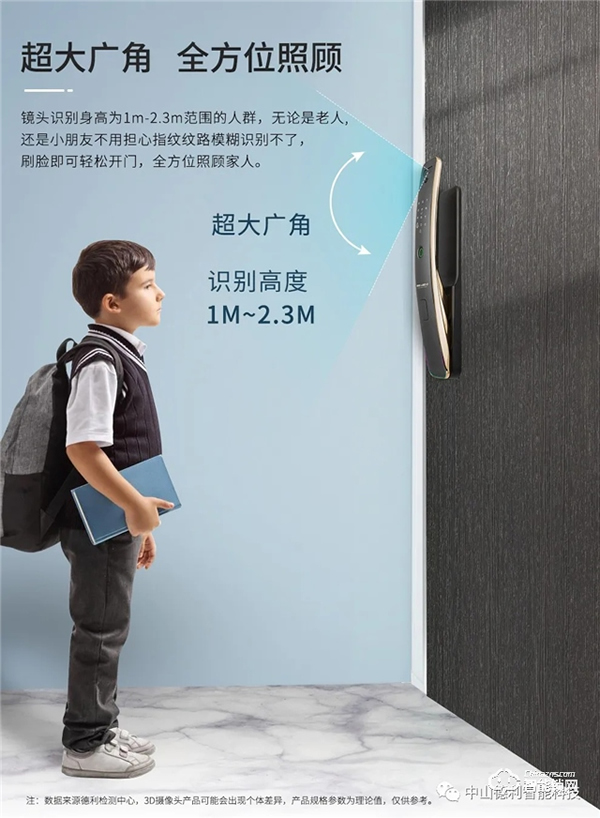 【德利】3D人臉 X 可視貓眼全自動(dòng)智能鎖矚目登場(chǎng)！