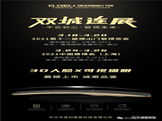 【德利】3D人臉 X 可視貓眼全自動智能鎖矚目登場！