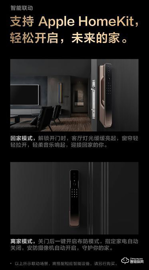 Aqara 全自動智能貓眼鎖H100上市，引領(lǐng)全屋智能門鎖