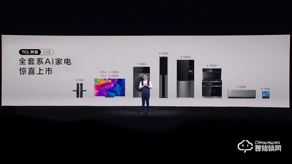 TCL 2021春季發布會：AI攝像頭智能鎖引領智慧安防