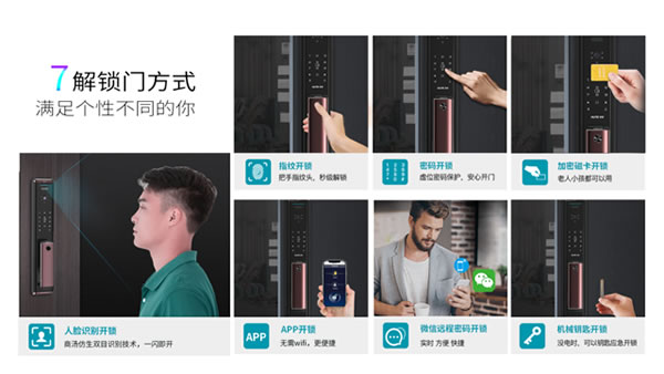 下一個爆品！科?？扉_靜音全自動可視智能鎖，新品震撼上市，全球首發！