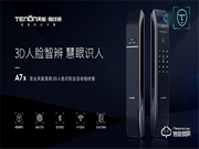 震撼首發，亞太天能首款3D人臉識別指紋鎖A7x重磅登場！