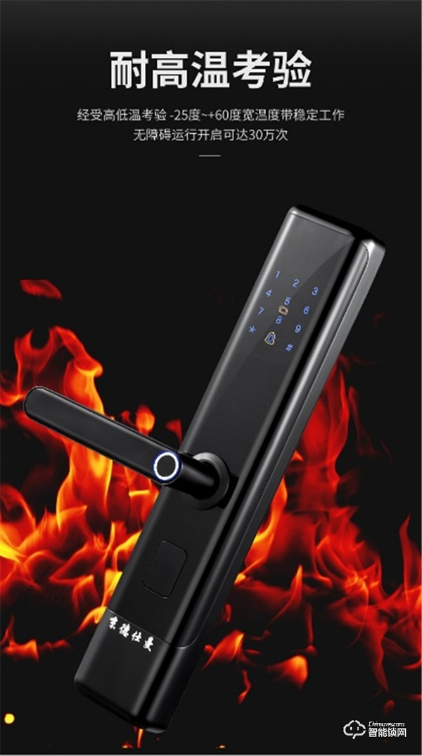 新銳品牌橫空出世，京德仕曼智能鎖砥礪前行