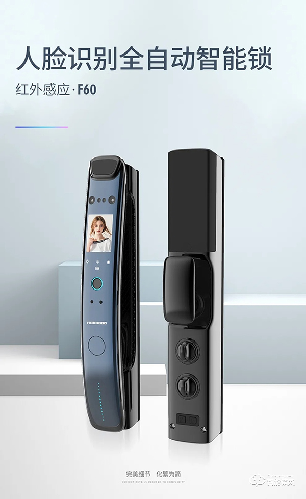 新品首發 | 皇家金盾F60全自動人臉鎖震撼上市