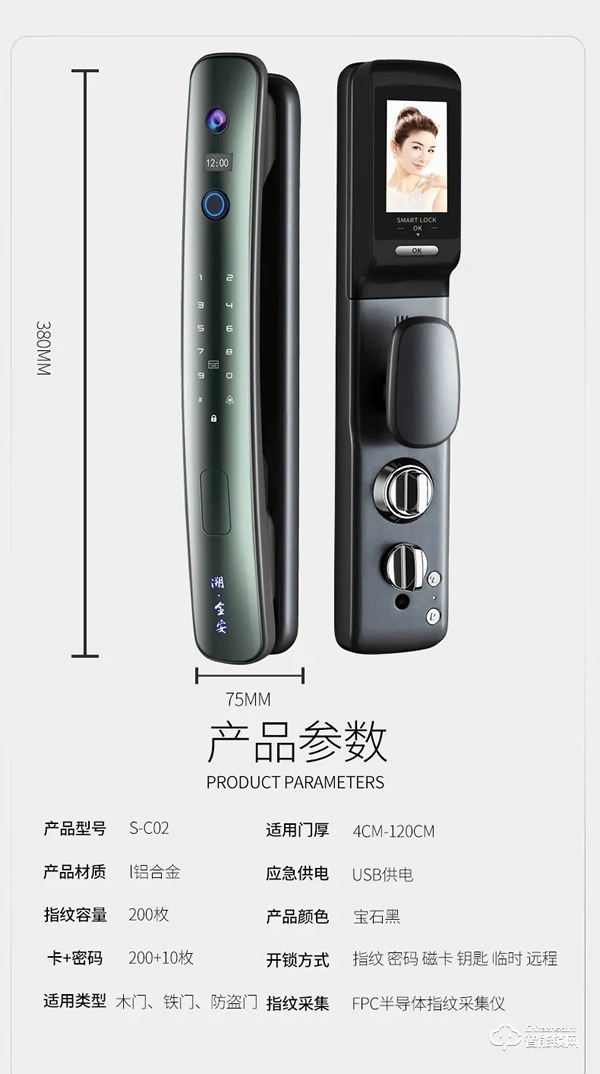 新品上市 | 新國(guó)貨 溯，全安 ！因碩SC02，再添新王牌！