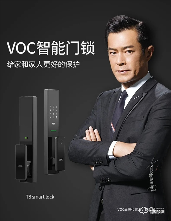 年度新品 重磅上市 | VOC全新T8黑科技，讓家秒變大片現場，開啟智能新生活
