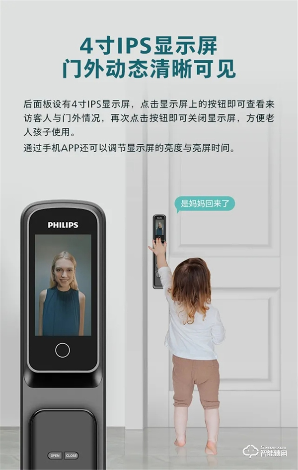 新品問世 | 飛利浦帶屏可視智能鎖DDL708耀目登場！