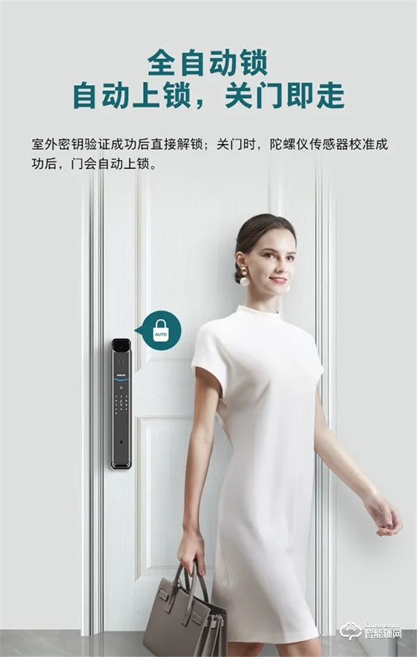 新品問世 | 飛利浦帶屏可視智能鎖DDL708耀目登場！