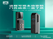 新品問世 | 飛利浦帶屏可視智能鎖DDL708耀目登場！