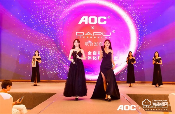 一面科技 一面藝術！AOC x 大璞聯合新品發布會高燃現場！