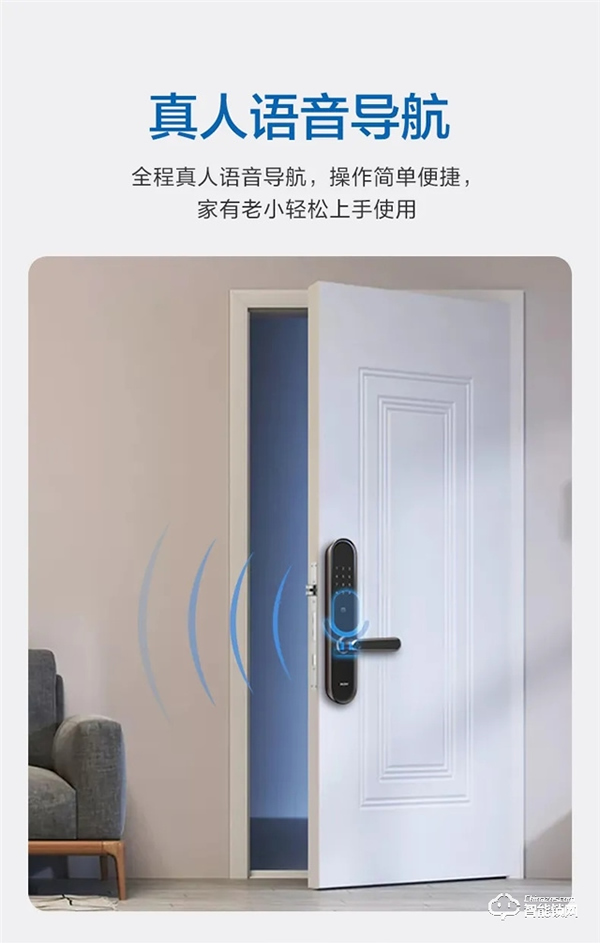重磅丨海爾E26雙核智控智能門鎖首發亮相