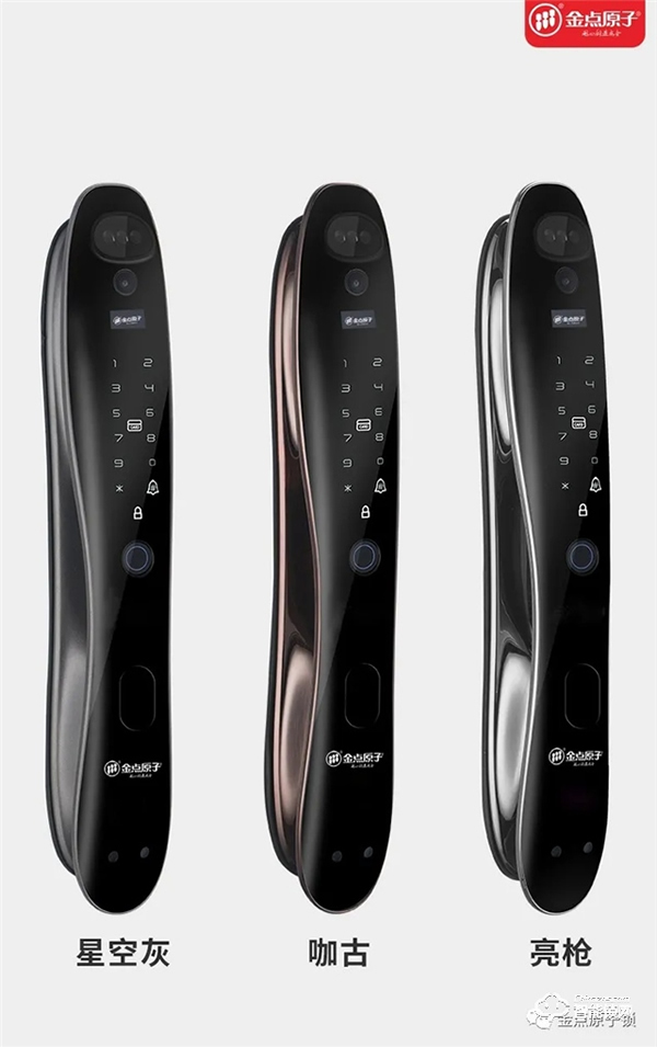 驚于顏值，始于才華——金點原子人臉識別智能鎖奪目降臨！