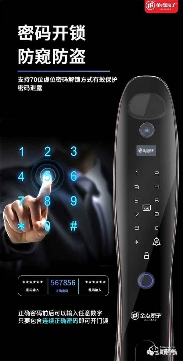 驚于顏值，始于才華——金點原子人臉識別智能鎖奪目降臨！