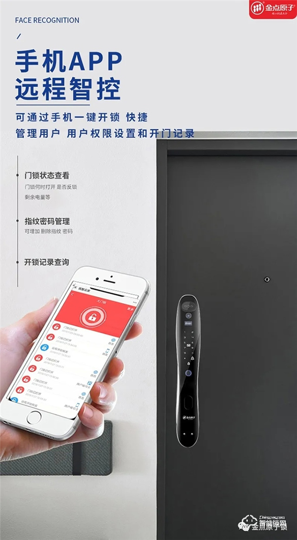 驚于顏值，始于才華——金點原子人臉識別智能鎖奪目降臨！